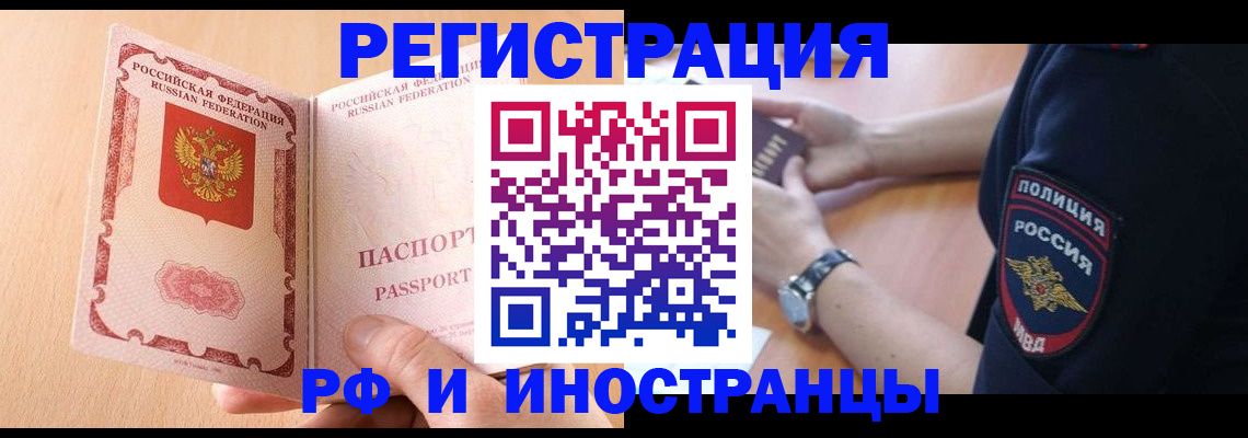 найти адрес прописки в Реутове